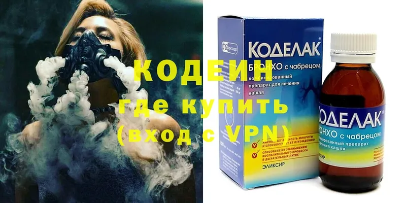 Кодеин напиток Lean (лин)  купить   Вуктыл 